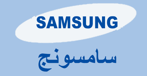 كود خصم سامسونج 2025|الأفضل|كوبونات 70% لأجهزة samsung